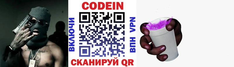 наркотики  Шиханы  Кодеиновый сироп Lean Purple Drank 