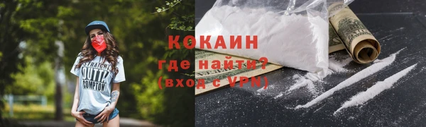 COCAINE Арсеньев