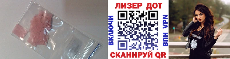 ЛСД экстази кислота  Шиханы 